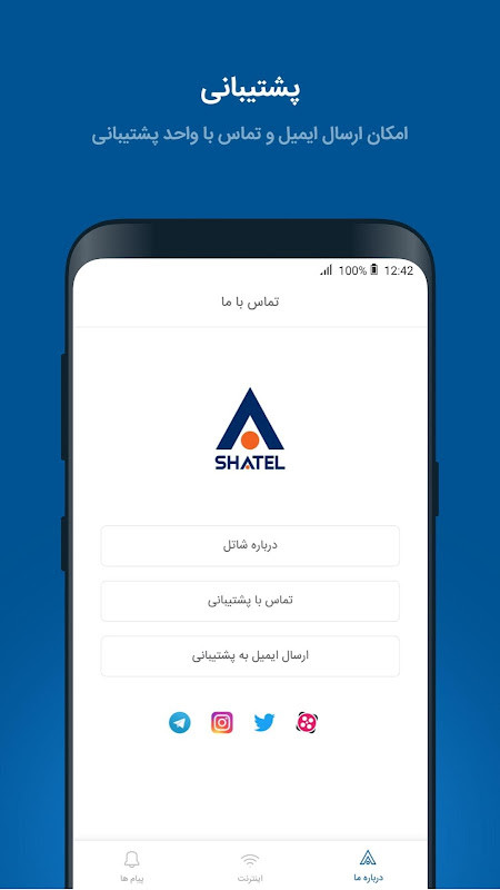 MyShatel screenshot image 8_Popularmodapk.com