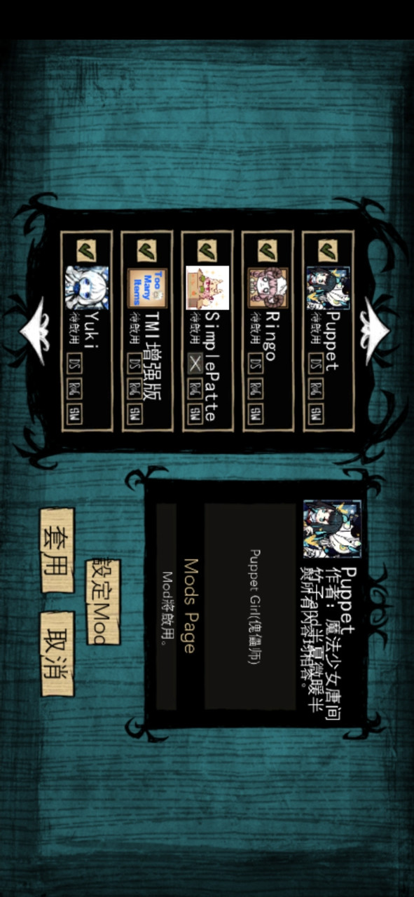 Don't Starve: Shipwrecked<span>(New module)</span> screenshot image 10_Popularmodapk.com