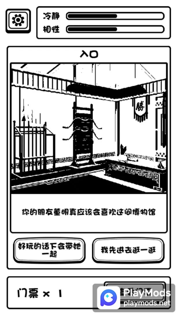 规则怪谈博物馆<span>(No Ads)</span> screenshot image 3_Popularmodapk.com