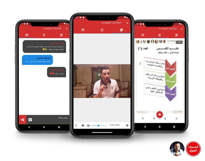 دكتور مصطفي الشيخ screenshot image 5_Popularmodapk.com