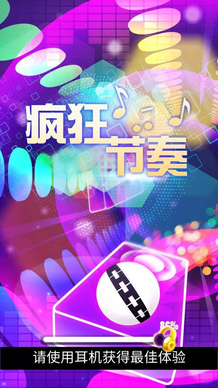 疯狂节拍 screenshot image 4_Popularmodapk.com