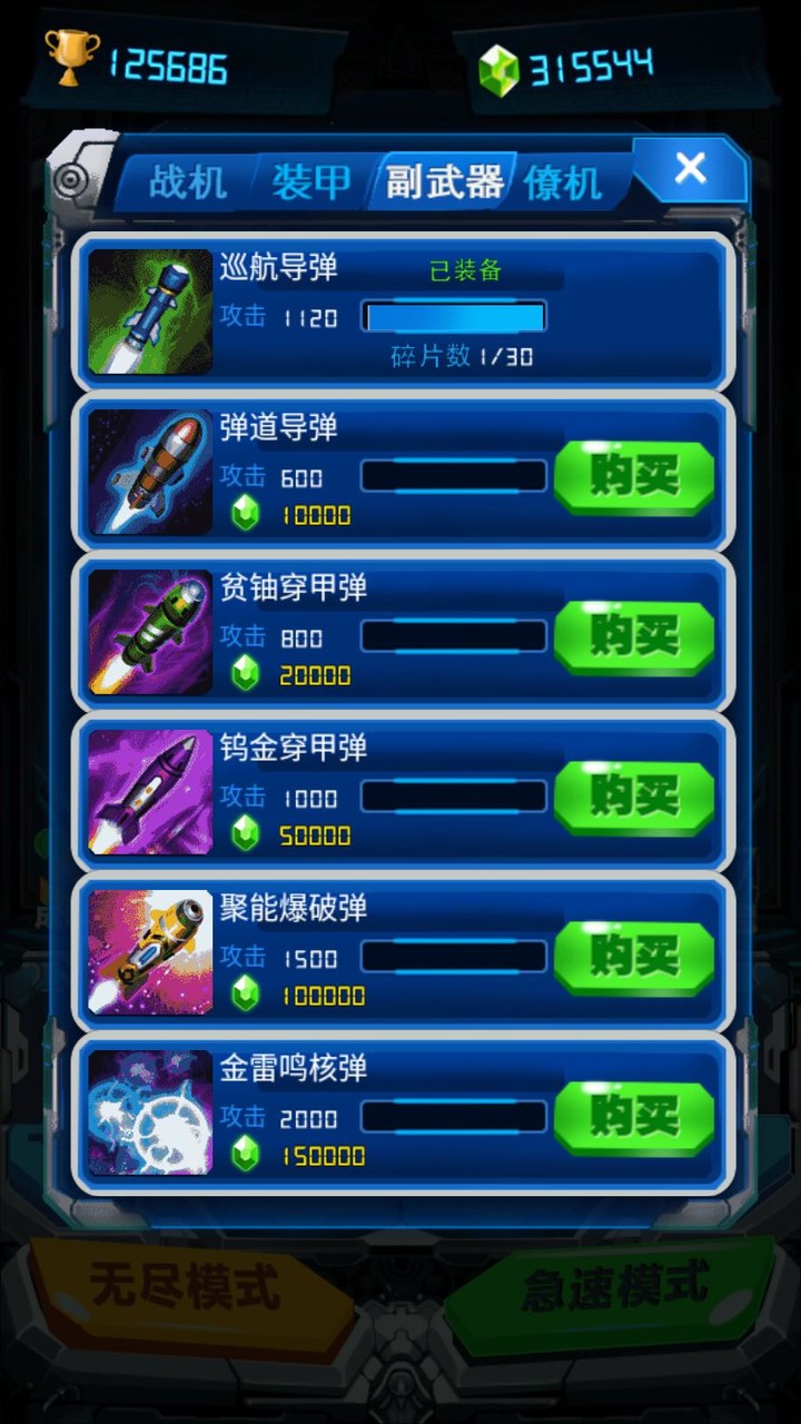 Air Thunder Strike screenshot image 3_Popularmodapk.com