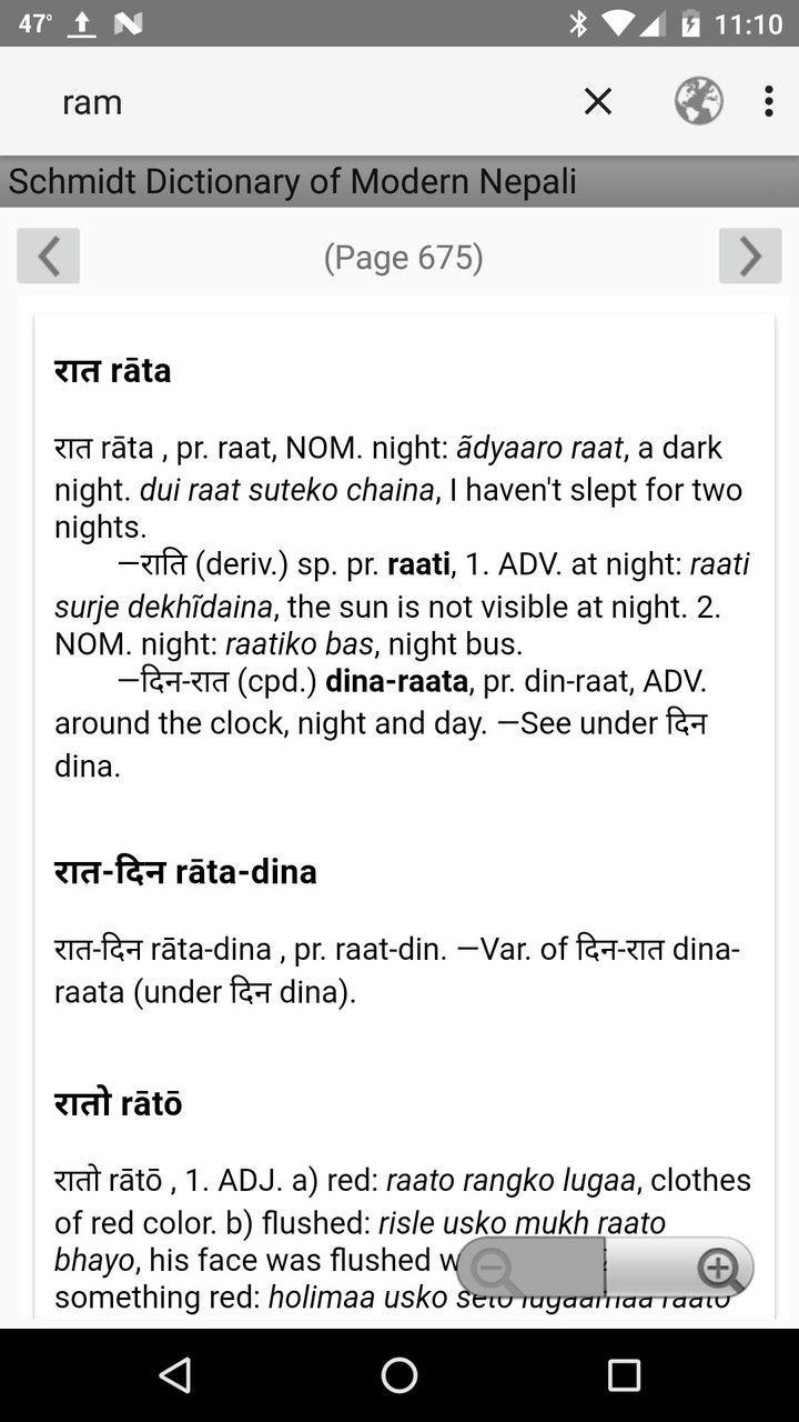 Schmidt Modern Nepali screenshot image 3_Popularmodapk.com