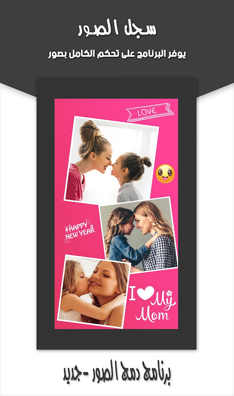 برنامج دمج الصور - تعديل الصور screenshot image 17_Popularmodapk.com