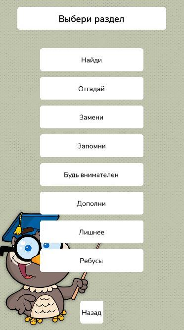 Мегамозг screenshot image 5_Popularmodapk.com