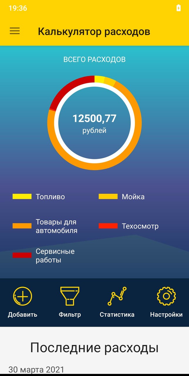АЗС Роснефть screenshot image 5_Popularmodapk.com