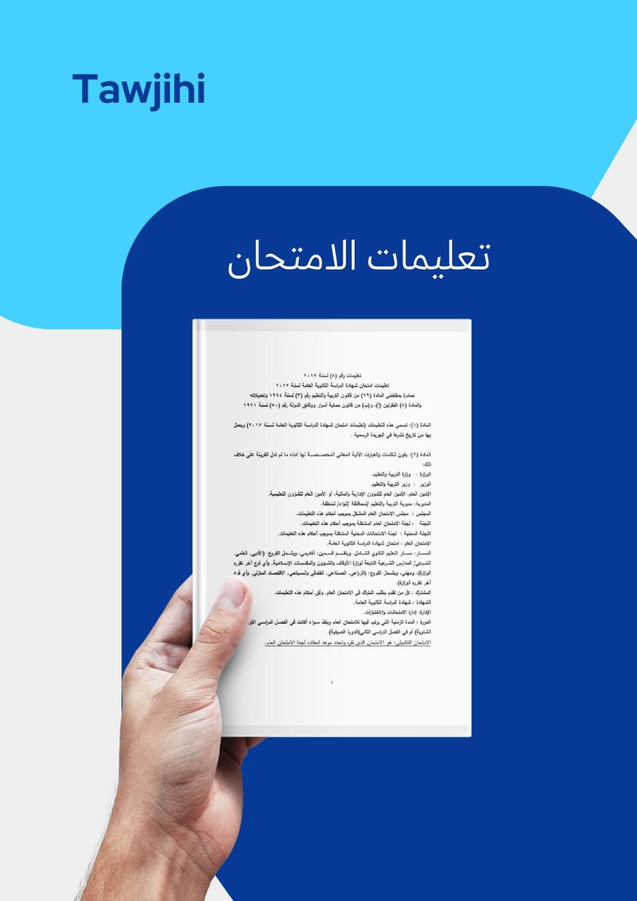توجيهي اسئلة سنوات screenshot image 2_Popularmodapk.com