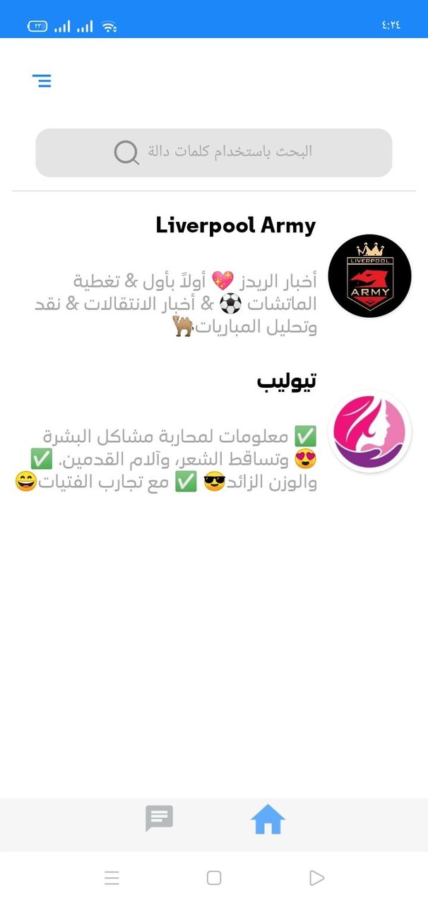 الخلاصة شاتبوت screenshot image 1_Popularmodapk.com