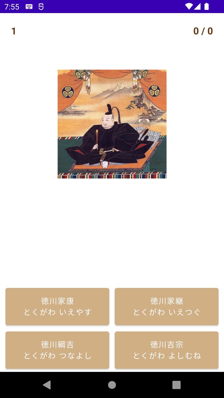 Memorize General Tokugawa screenshot image 2_Popularmodapk.com