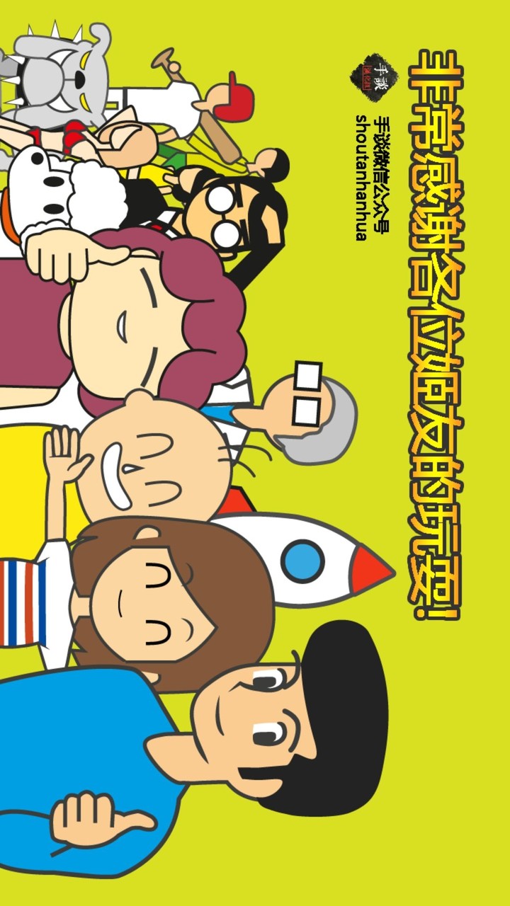 陨石60秒汉化破解版<span>(mod)</span> screenshot image 8_Popularmodapk.com