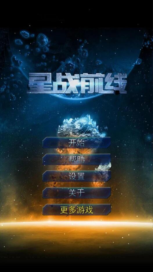 星战前线破解版<span>(mod)</span> screenshot image 5_Popularmodapk.com