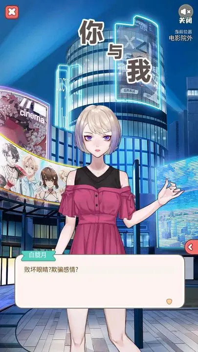 你与我<span>(beta)</span> screenshot image 2_Popularmodapk.com