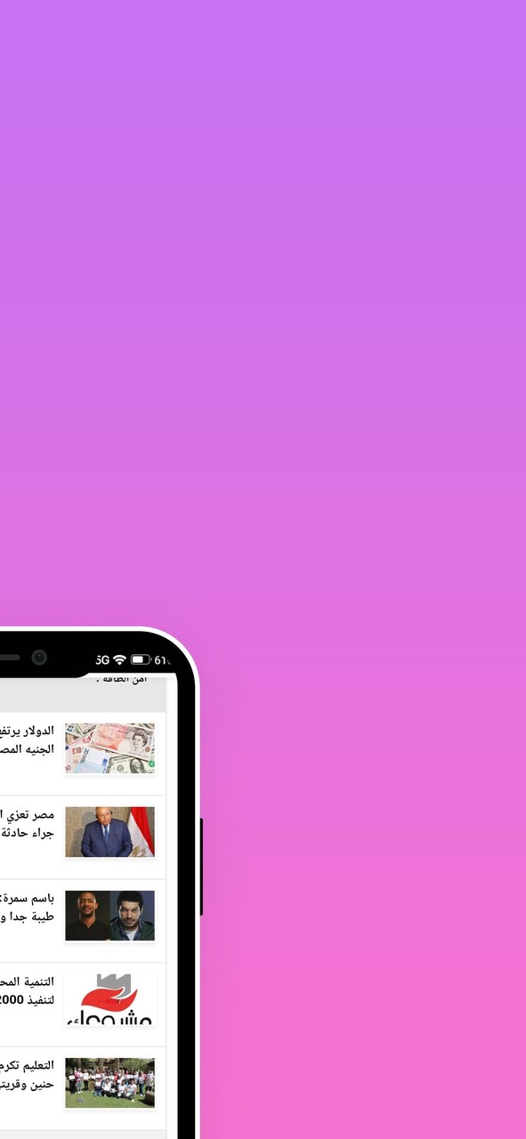 Sada Elbalad - صدى البلد screenshot image 4_Popularmodapk.com