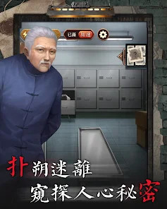 貝克推理<span>(No ads)</span> screenshot image 15_Popularmodapk.com
