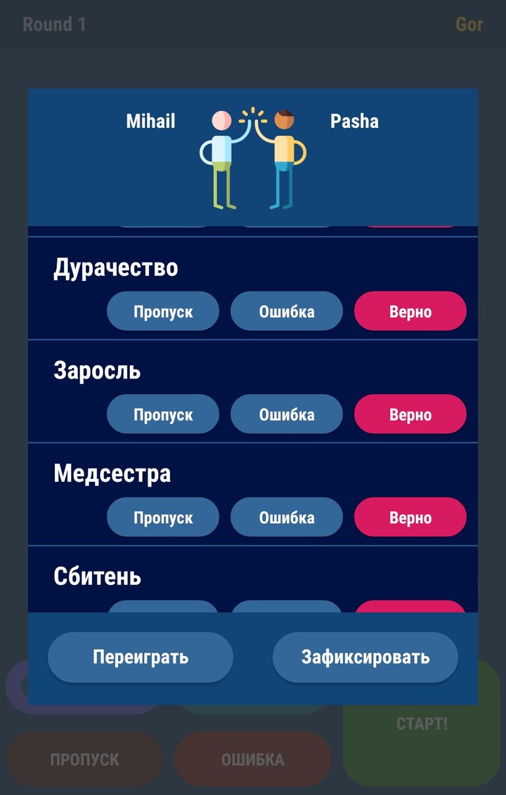 SWIW - игра на объяснение слов screenshot image 3_Popularmodapk.com