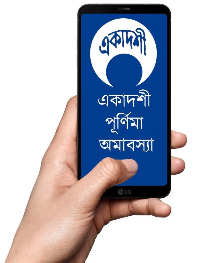 Bangla Calendar 1429 HD screenshot image 19_Popularmodapk.com