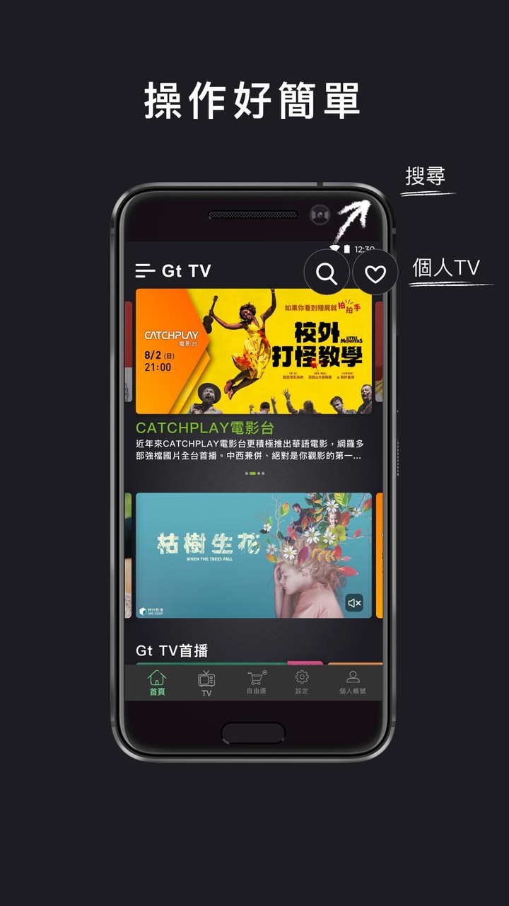 Gt TV(手機專用) screenshot image 2_Popularmodapk.com