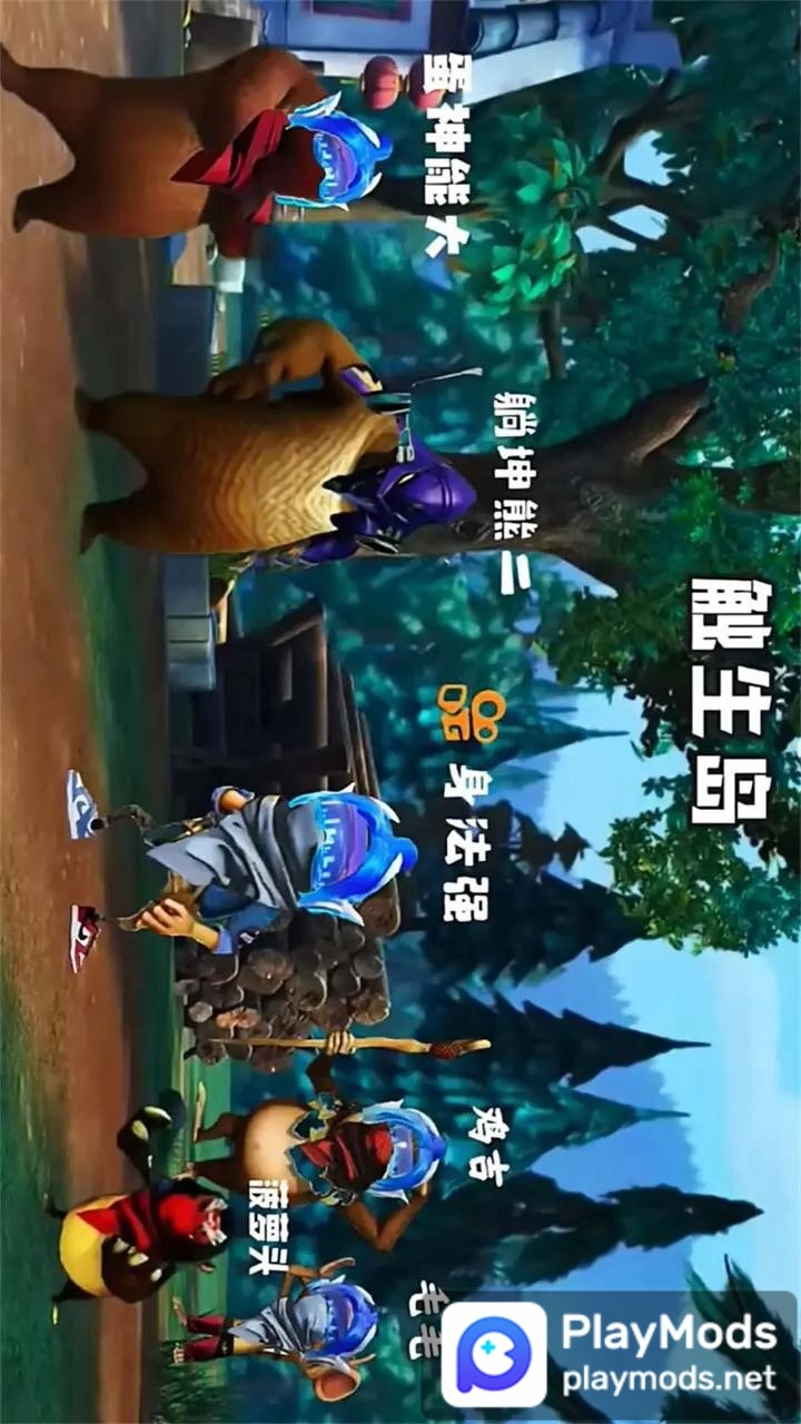 熊熊荣耀精英<span>(No ads)</span> screenshot image 1_Popularmodapk.com