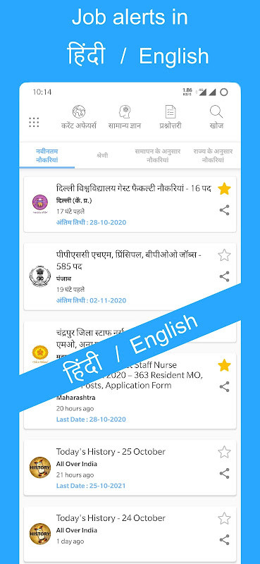 Daily Govt/Sarkari Job Alerts screenshot image 3_Popularmodapk.com
