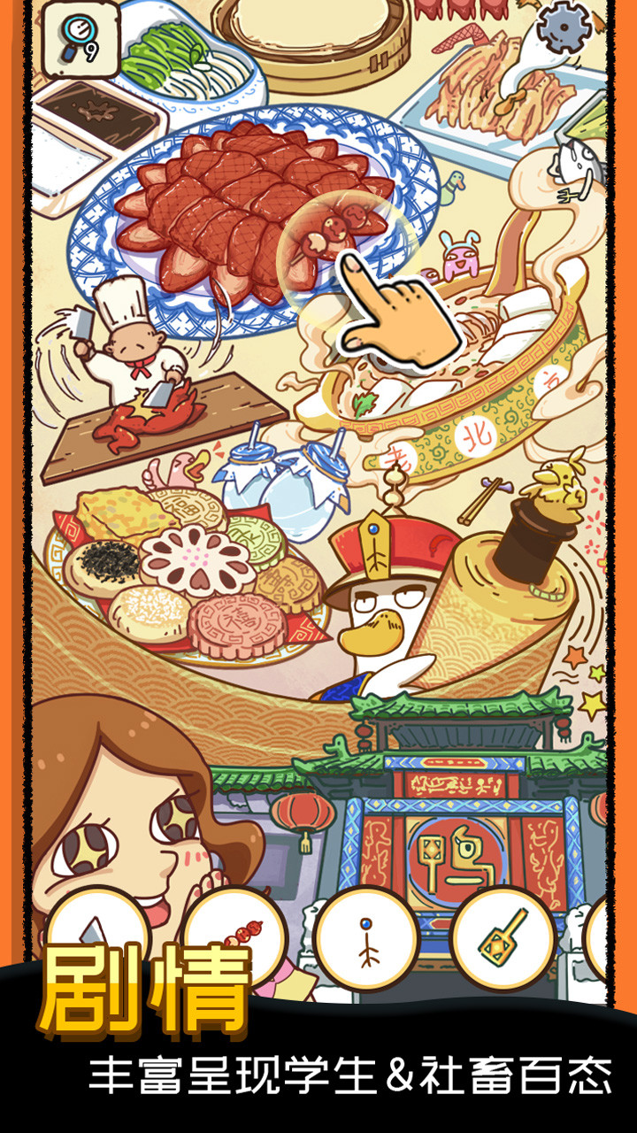 找啥都贼溜 screenshot image 3_Popularmodapk.com