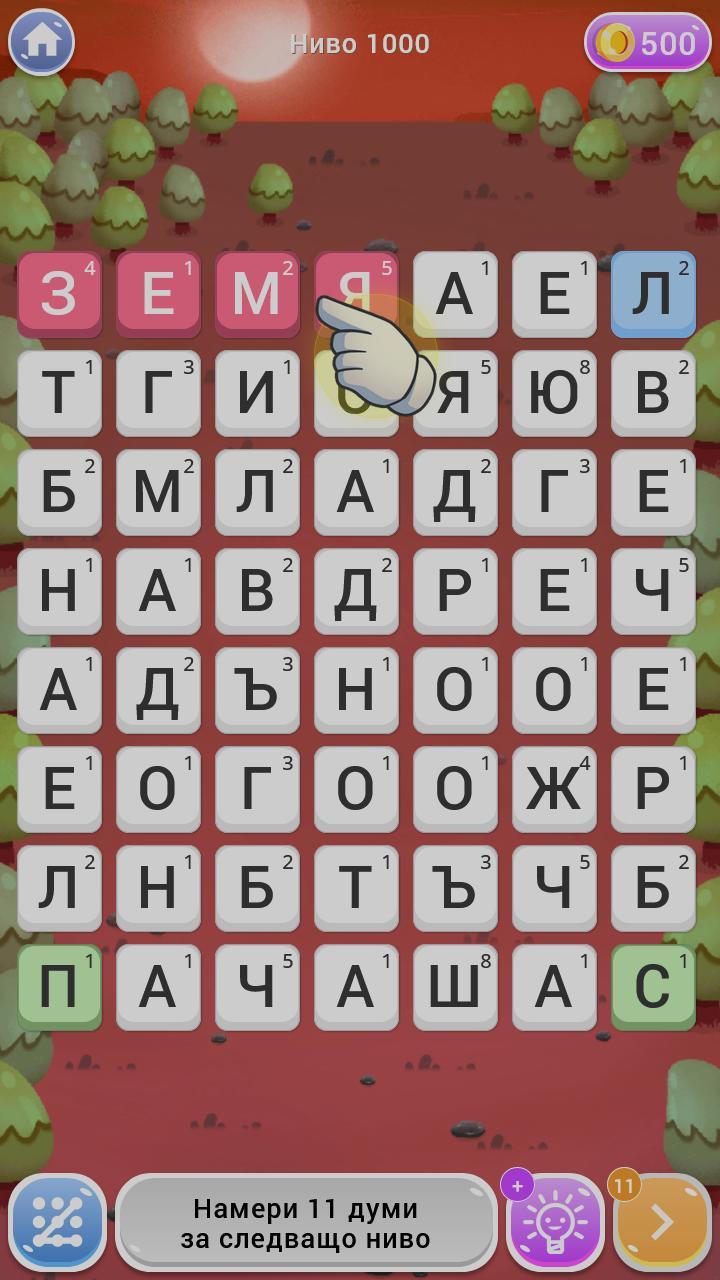 София - Думи screenshot image 4_Popularmodapk.com