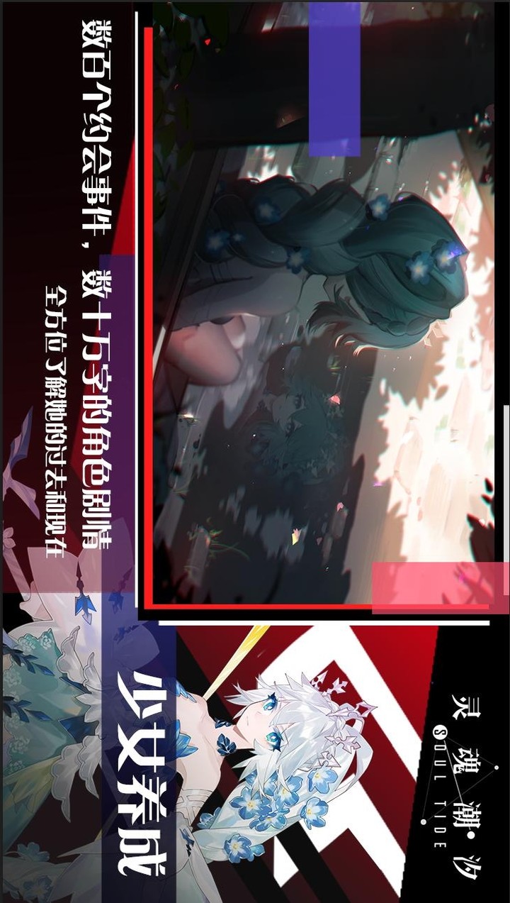 Soul tide screenshot image 10_Popularmodapk.com