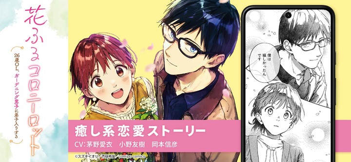 comipo -毎日マンガを楽しめる漫画アプリ screenshot image 10_Popularmodapk.com