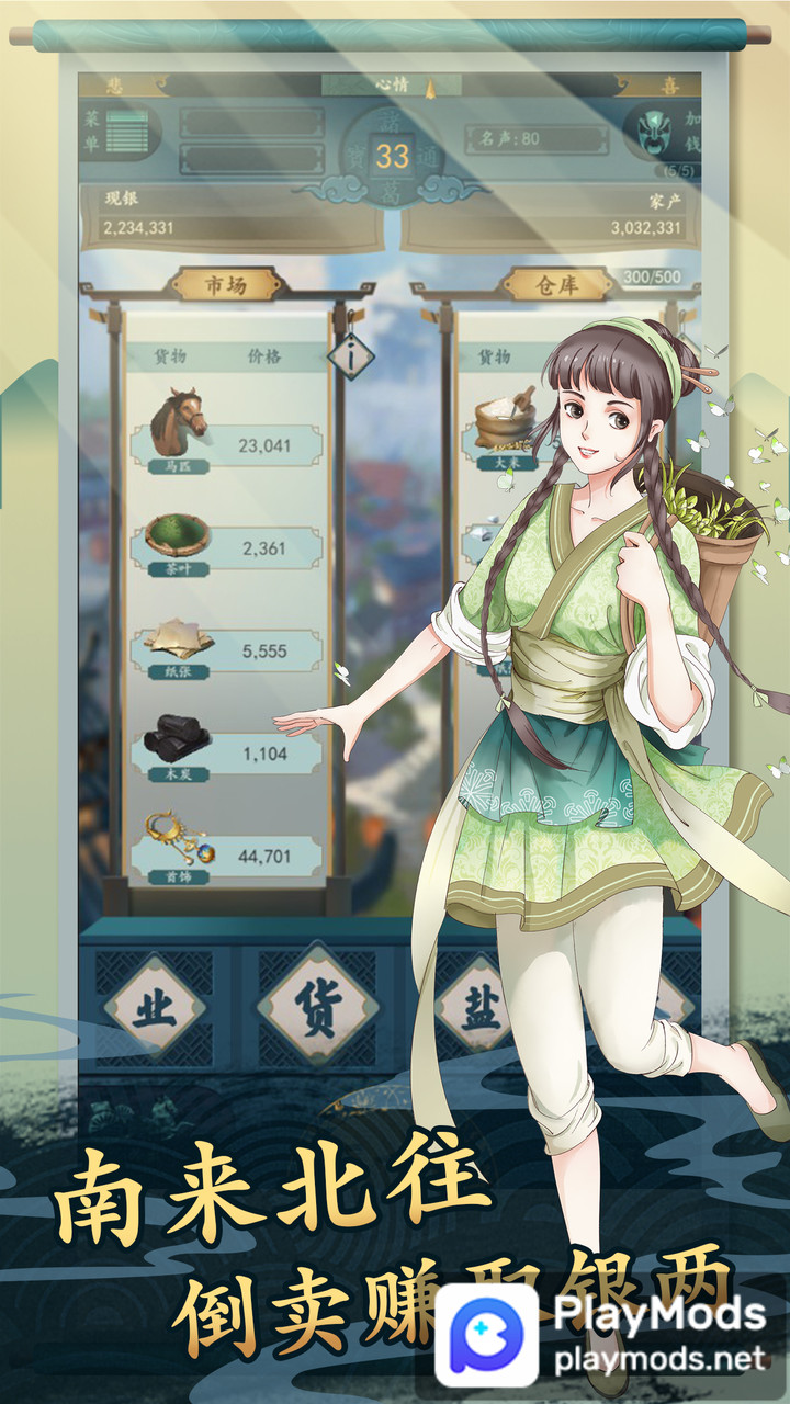 100 million small goal 2<span>(Unlimited Money)</span> screenshot image 3_Popularmodapk.com