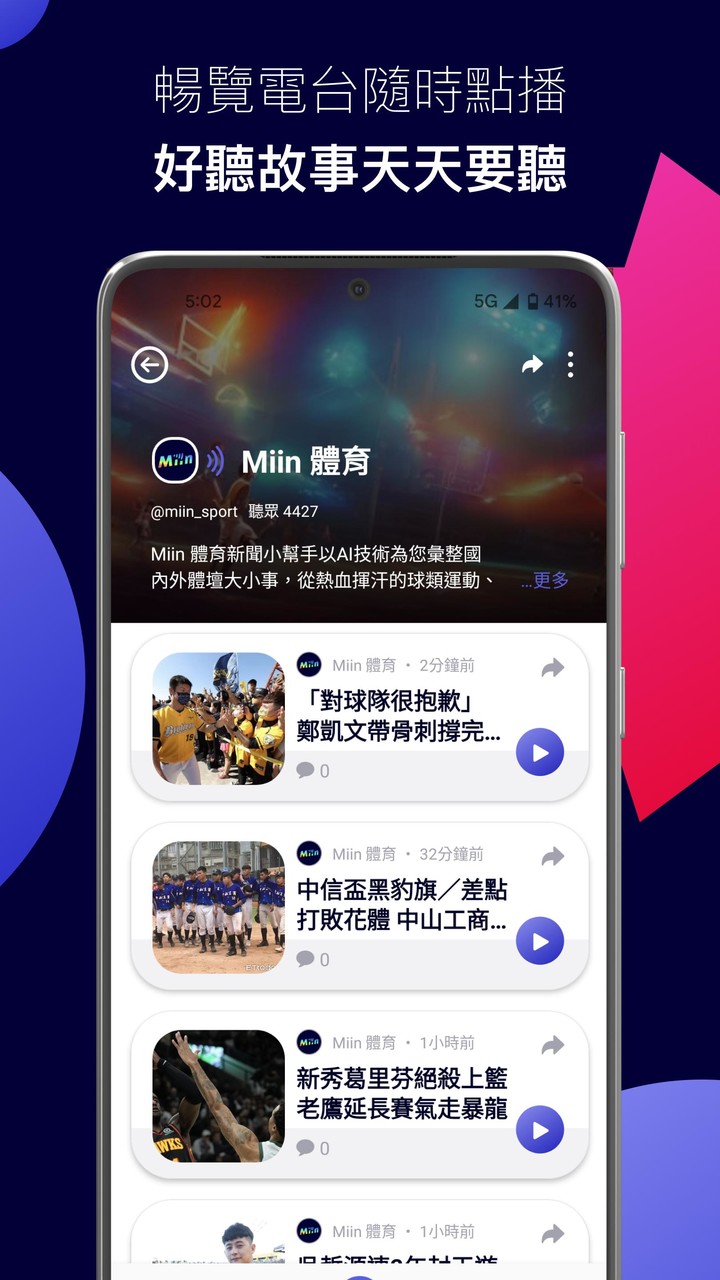 Miin 迷音 screenshot image 9_Popularmodapk.com