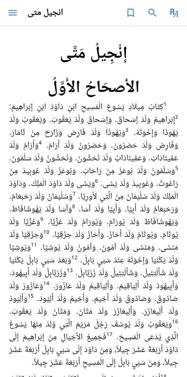 Coptic Scholar screenshot image 6_Popularmodapk.com