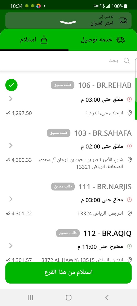 Lets Pizza | ليتس بيتزا screenshot image 3_Popularmodapk.com