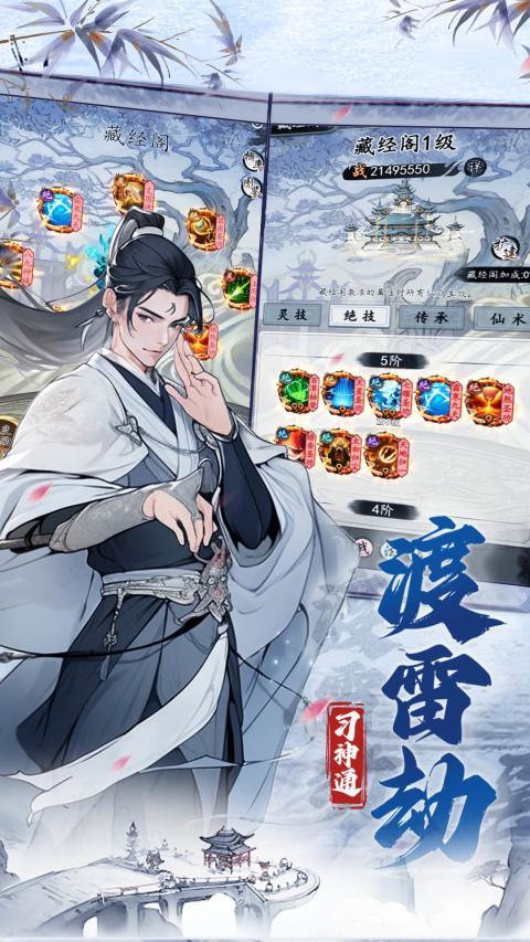 梦回白玉京 screenshot image 2_Popularmodapk.com