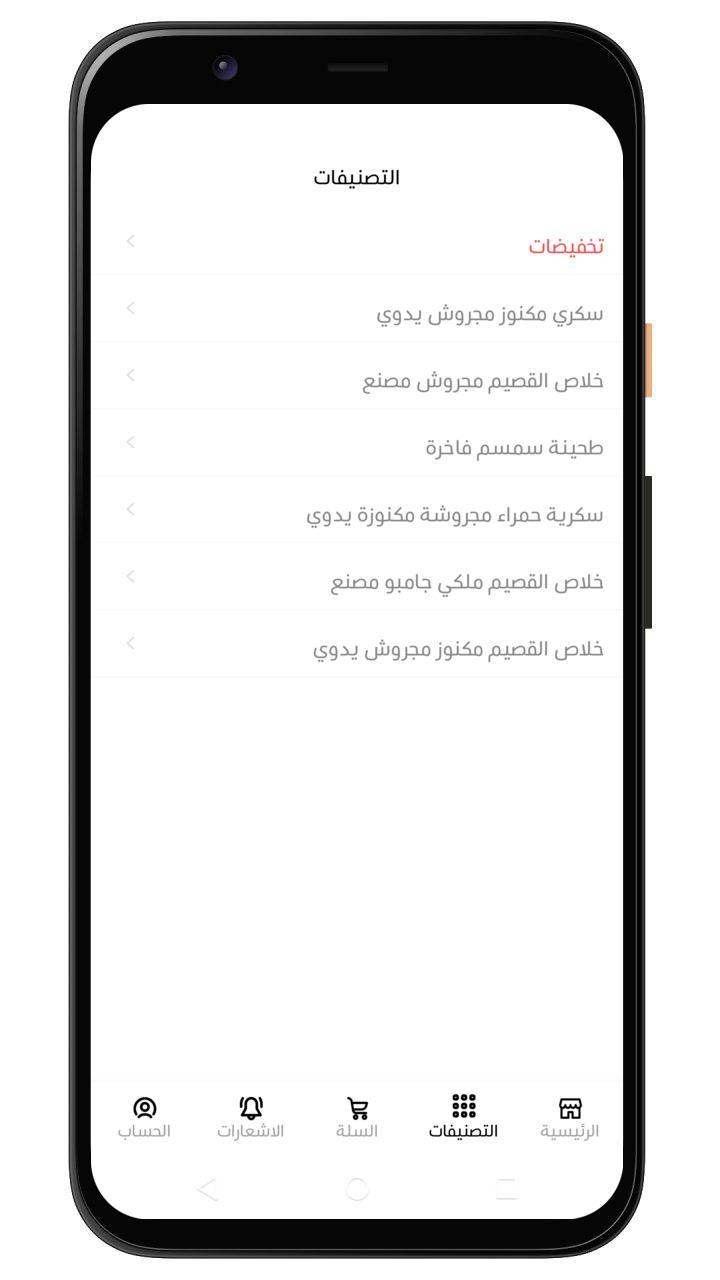 شركة تمور المعلِّم screenshot image 7_Popularmodapk.com