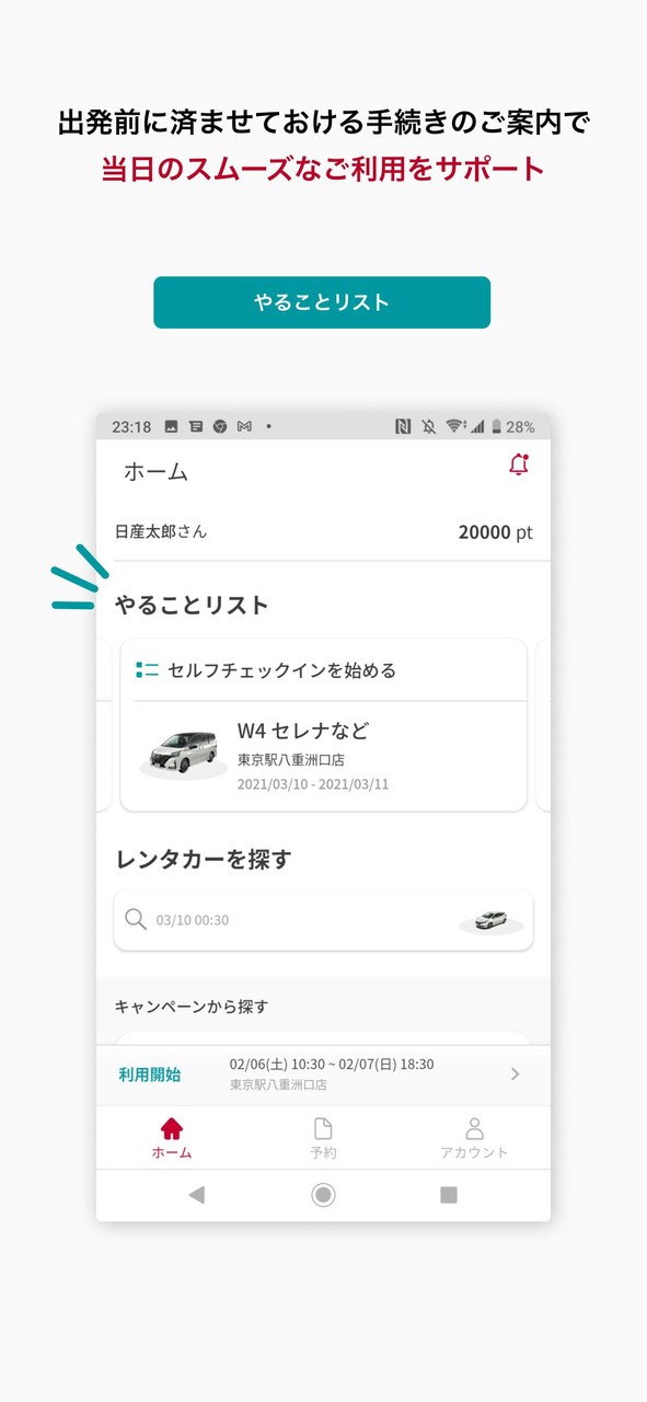 日産レンタカーアプリ screenshot image 4_Popularmodapk.com