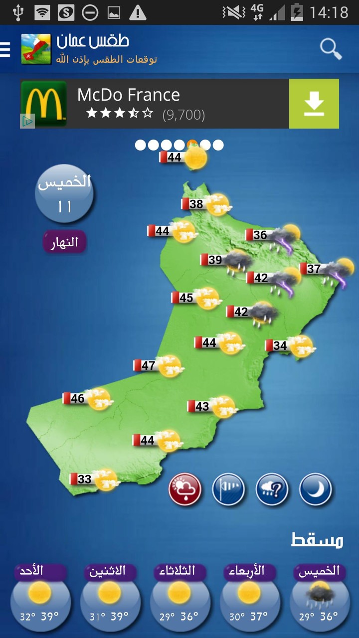 Oman Weather screenshot image 2_Popularmodapk.com