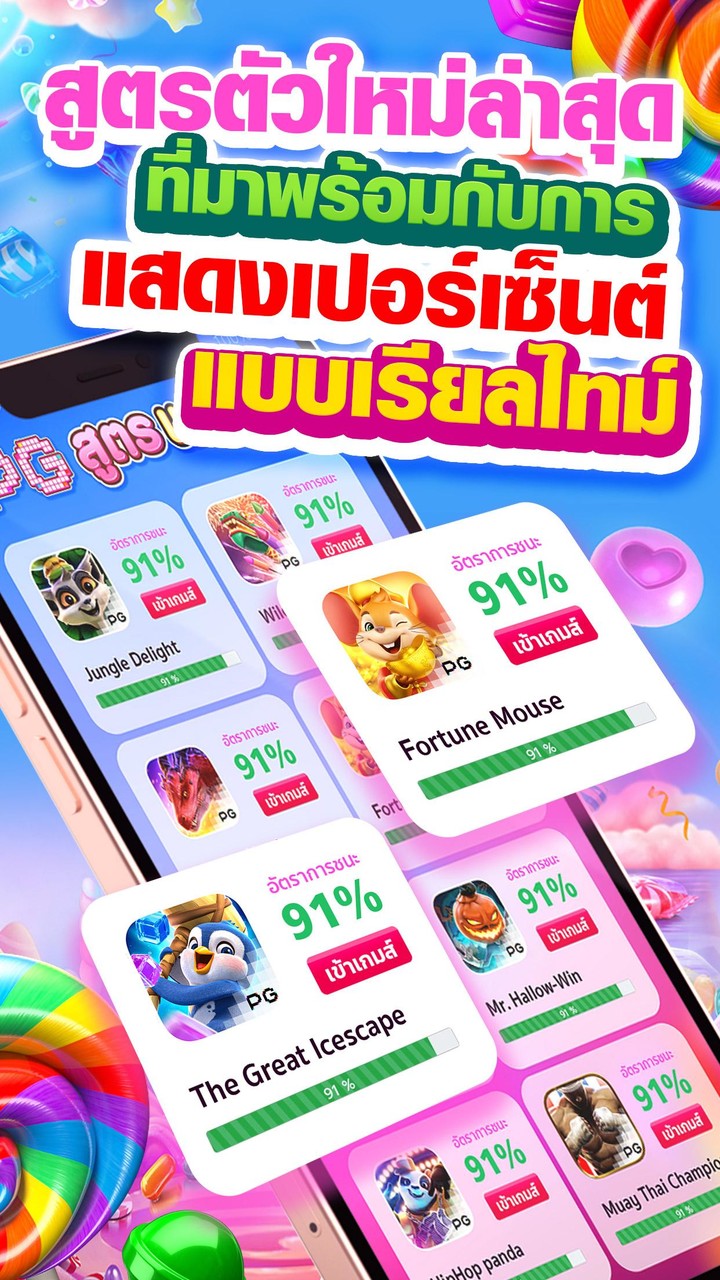 พีจีทูล screenshot image 6_Popularmodapk.com