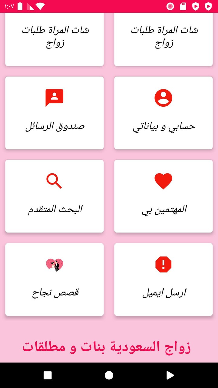 TypeMatch - Personality Type Dating screenshot image 5_Popularmodapk.com