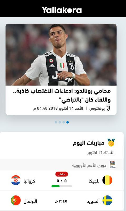 Yallakora screenshot image 4_Popularmodapk.com