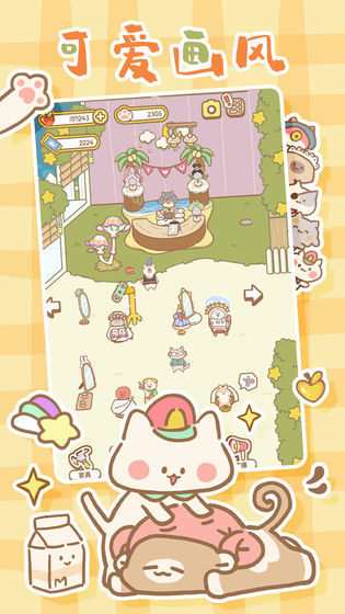 The Cat's Spa(Free download) screenshot image 10_Popularmodapk.com