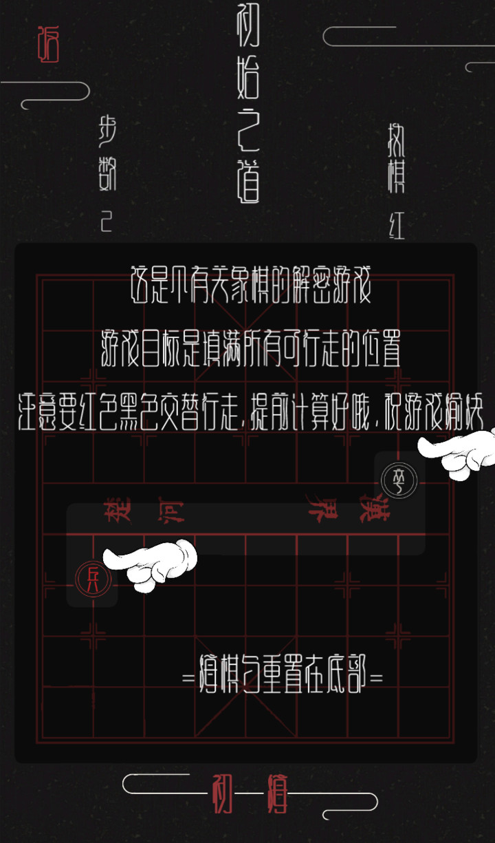 棋象破解版<span>(mod)</span> screenshot image 2_Popularmodapk.com