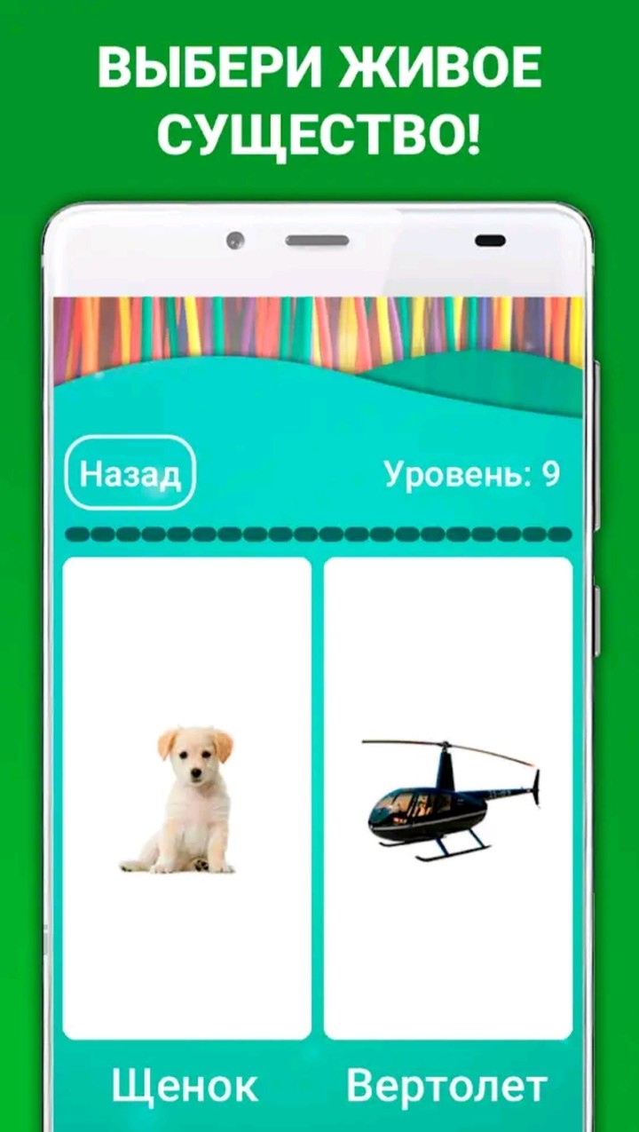 Quiz: Comparison of subjects. screenshot image 3_Popularmodapk.com