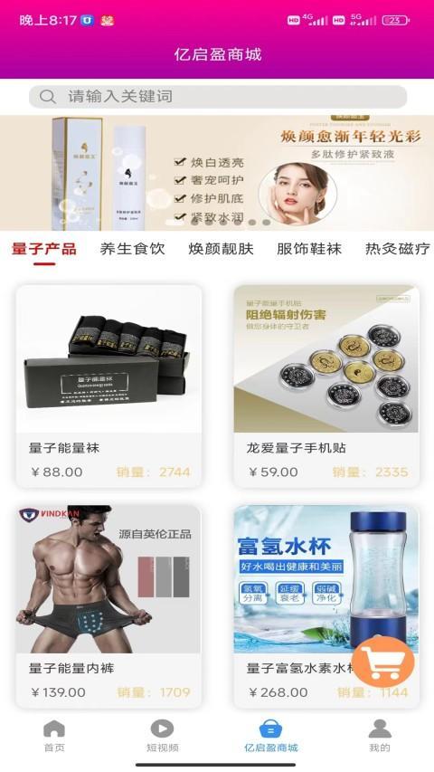 亿启盈 screenshot image 8_Popularmodapk.com