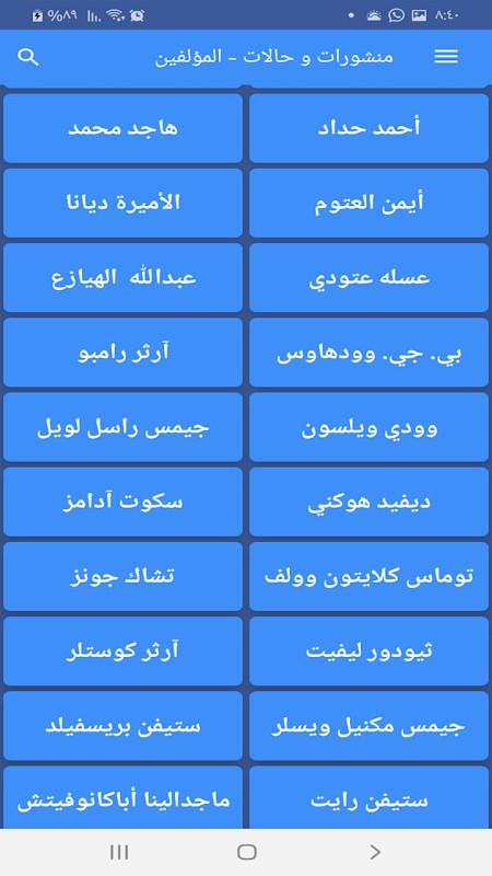 حالات و منشورات فيسبوك واتساب screenshot image 2_Popularmodapk.com