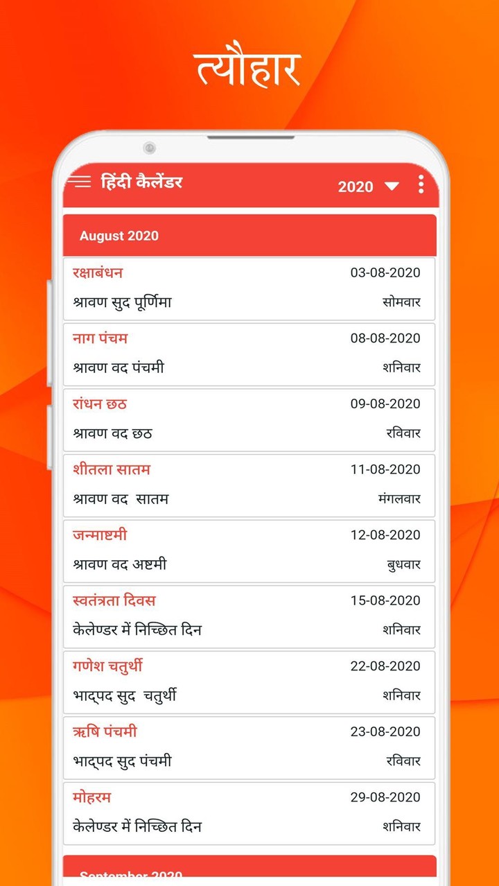 Hindu Calendar 2022 - Panchang screenshot image 3_Popularmodapk.com