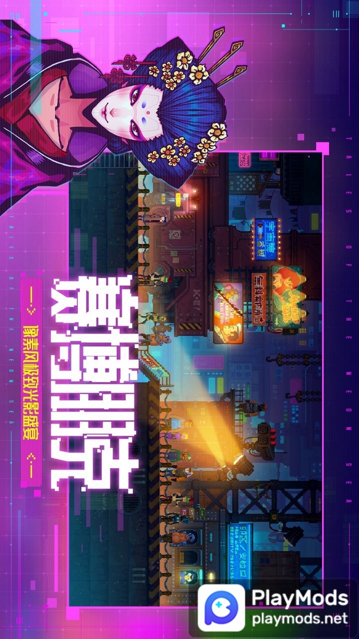 Tales of The Neon Sea<span>(Paid)</span> screenshot image 1_Popularmodapk.com