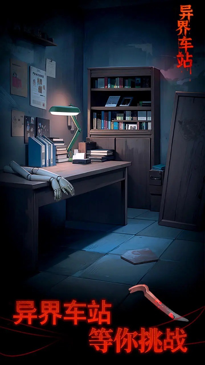 异界车站<span>(BETA)</span> screenshot image 5_Popularmodapk.com