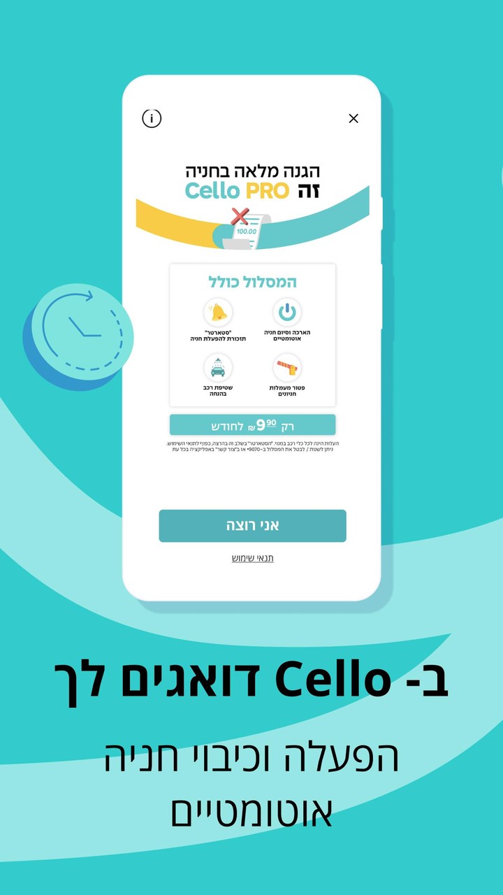 Cello (formerly Cellopark) screenshot image 4_Popularmodapk.com