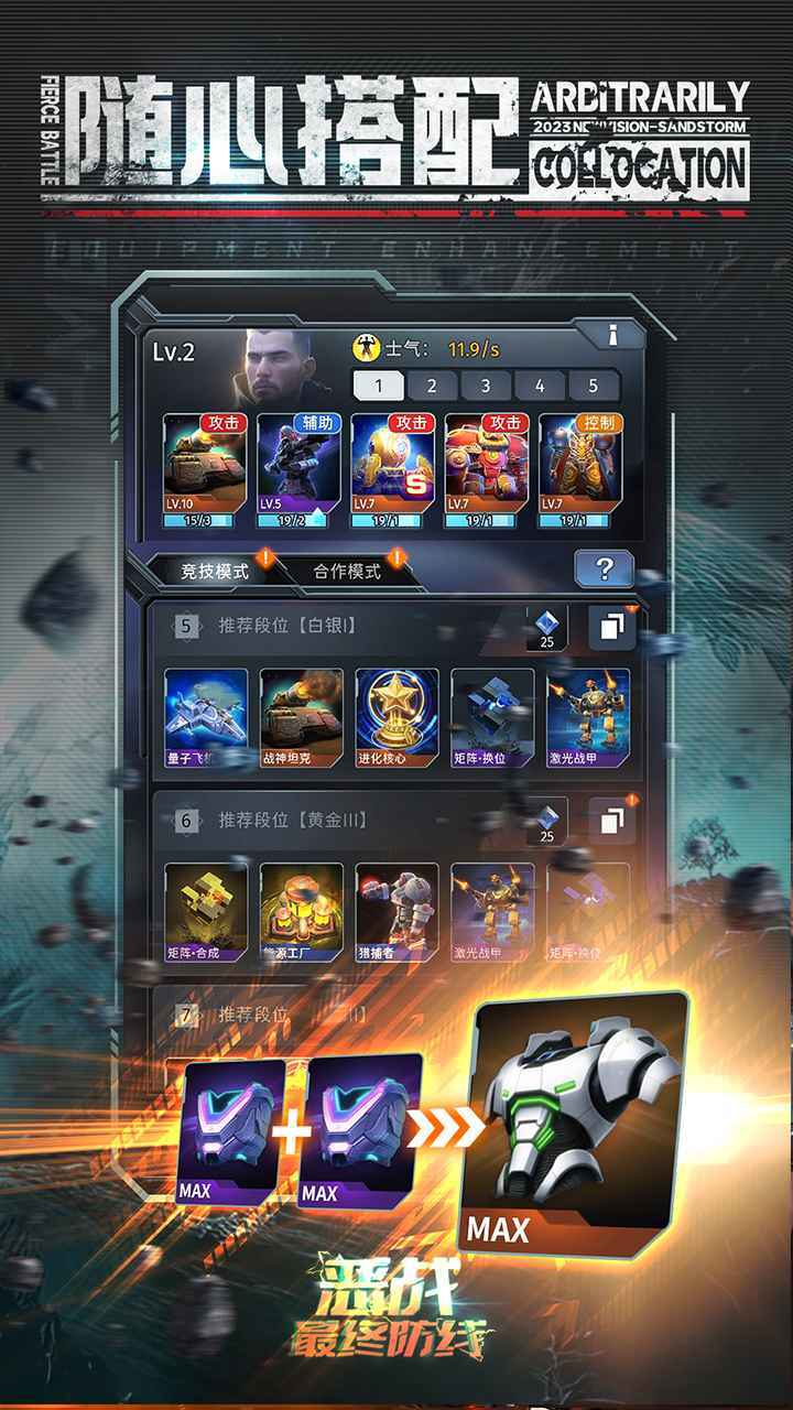 恶战-最终防线 screenshot image 3_Popularmodapk.com