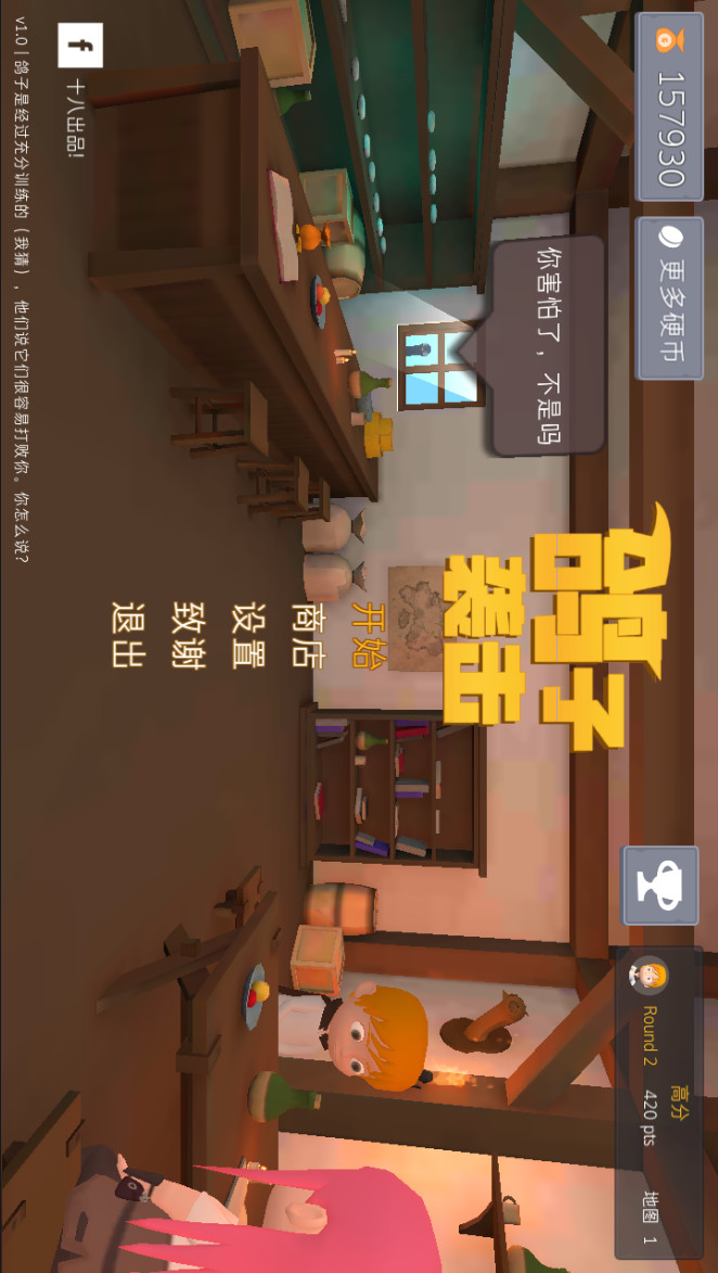 鸽子袭击汉化破解版<span>(mod)</span> screenshot image 1_Popularmodapk.com