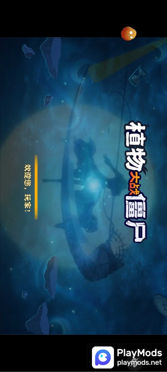 Destruction pvz random plant version<span>(MOD Menu)</span> screenshot image 1_Popularmodapk.com